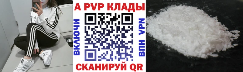 APVP кристаллы  купить  цена  Ясный 