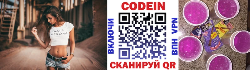 гидра как зайти  Ясный  Кодеиновый сироп Lean Purple Drank 