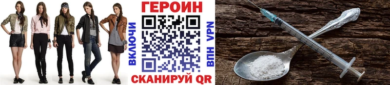 цены наркотик Ясный ГЕРОИН хмурый