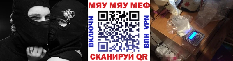 что такое   Ясный  МЕФ кристаллы 