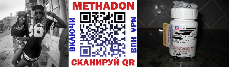 Метадон кристалл  Ясный 